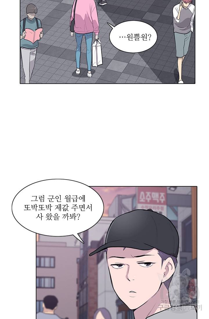 쓰라는 글은 안 쓰고 6화 11