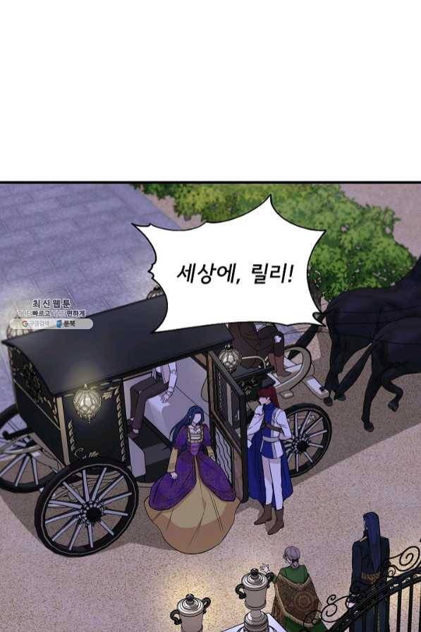 신데렐라는 내가 아니었다 29화 1