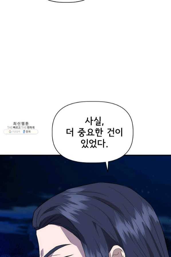 신데렐라는 내가 아니었다 29화 10
