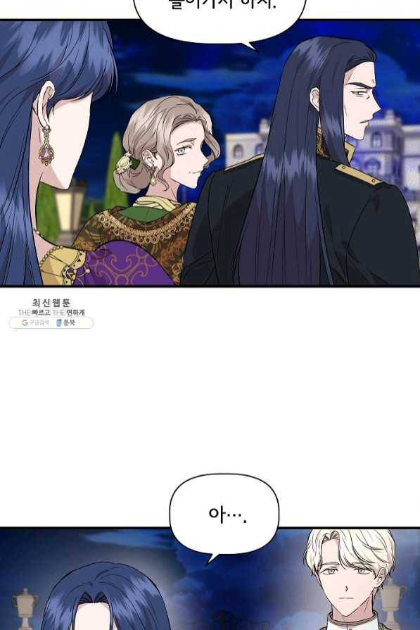 신데렐라는 내가 아니었다 29화 13