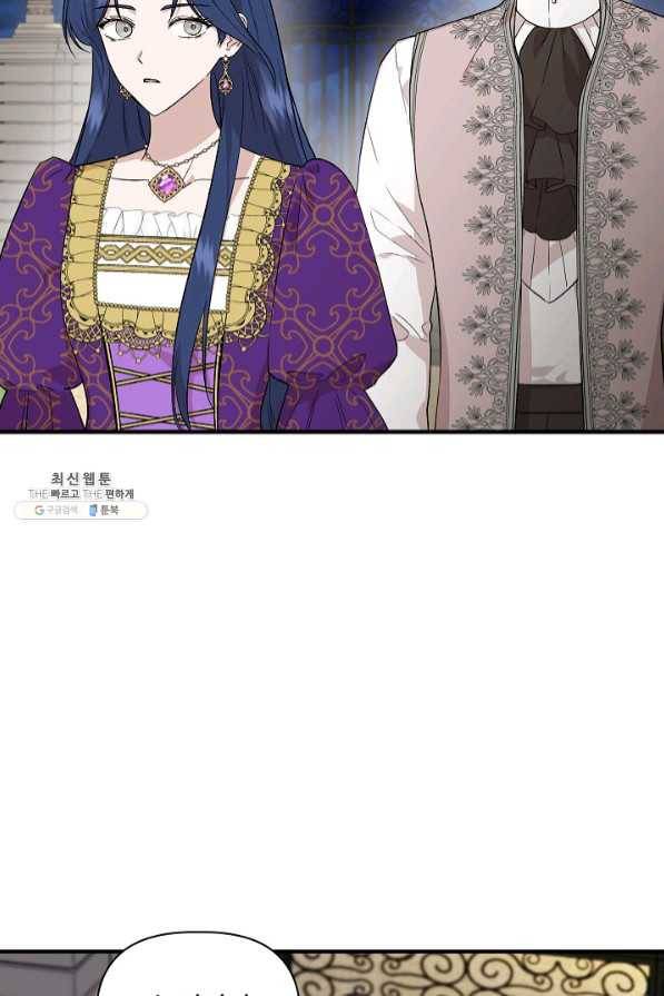 신데렐라는 내가 아니었다 29화 14