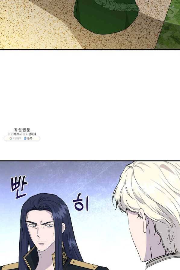 신데렐라는 내가 아니었다 29화 16