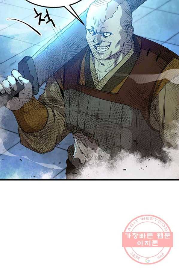 도사강호 66화 7