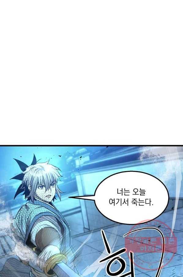 도사강호 66화 11