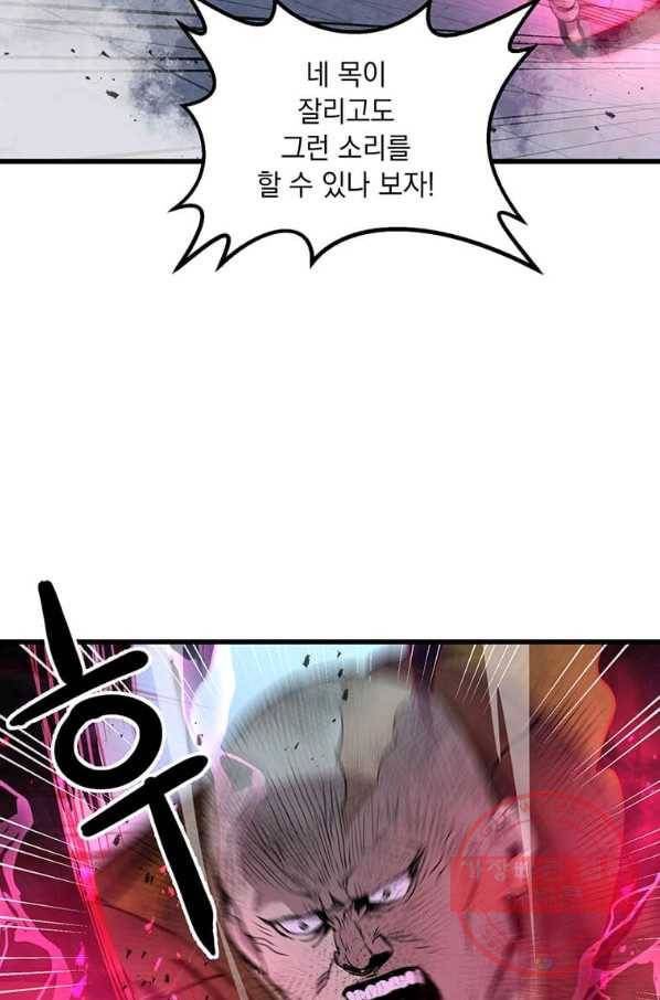 도사강호 66화 14
