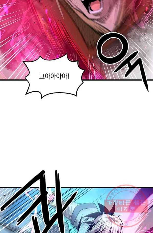 도사강호 66화 15
