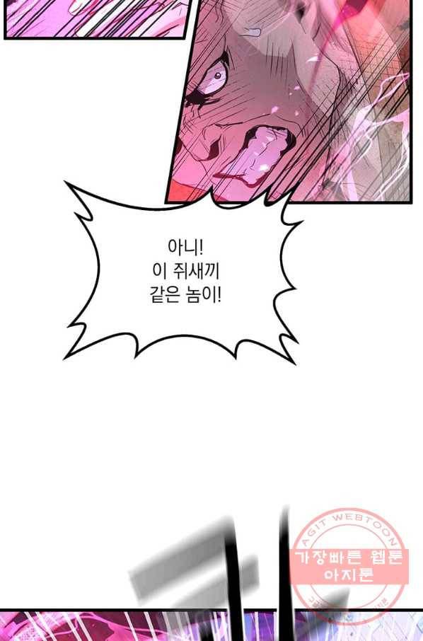 도사강호 66화 18