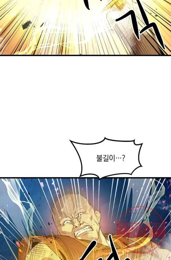 도사강호 66화 24