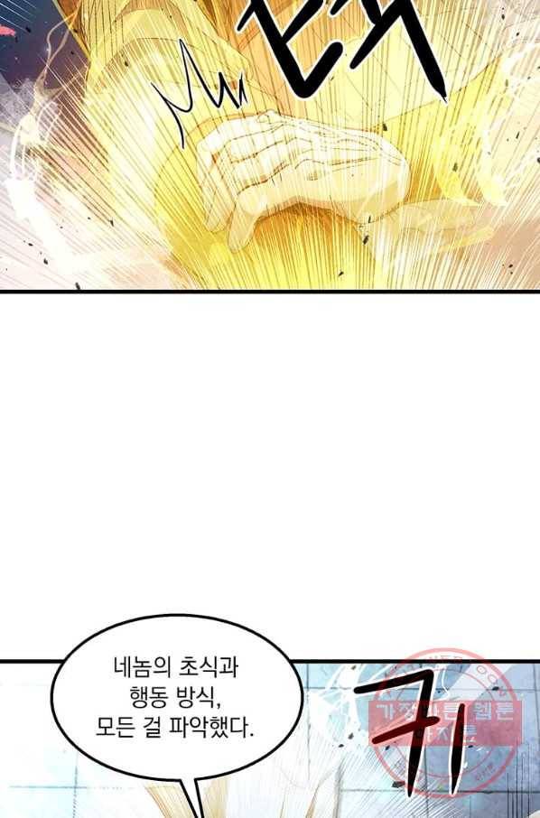 도사강호 66화 25