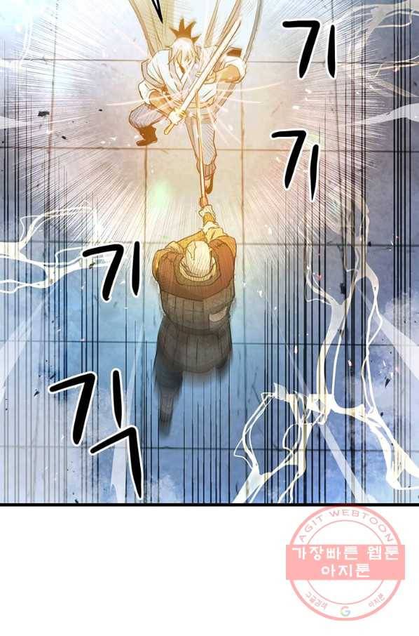 도사강호 66화 26