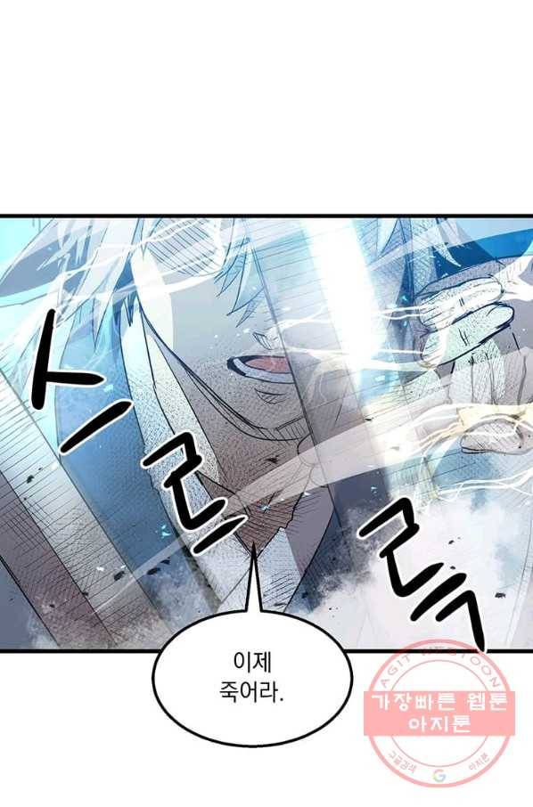 도사강호 66화 27