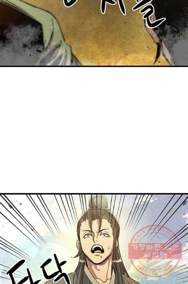 도사강호 66화 35