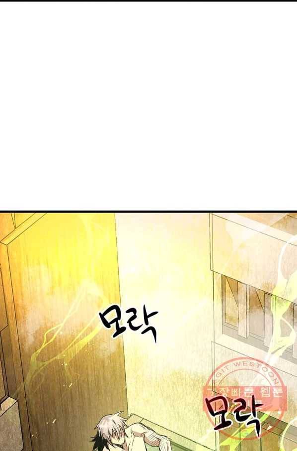 도사강호 66화 42