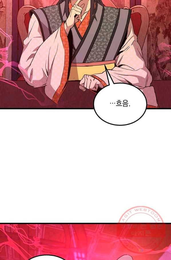 도사강호 66화 51