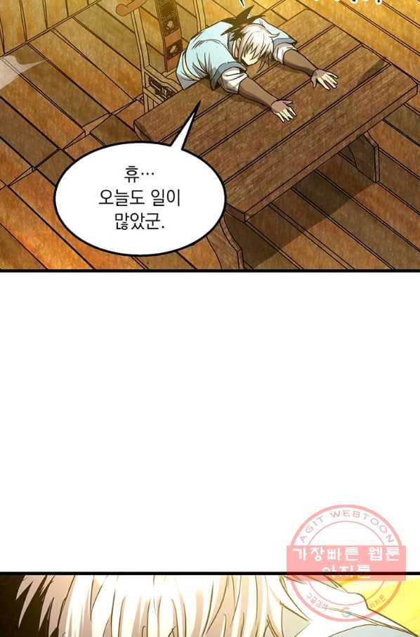도사강호 66화 57