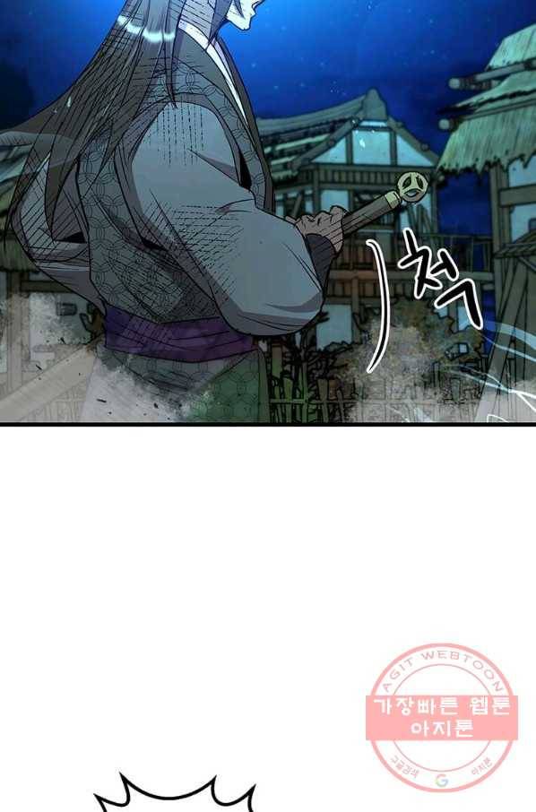 도사강호 66화 78