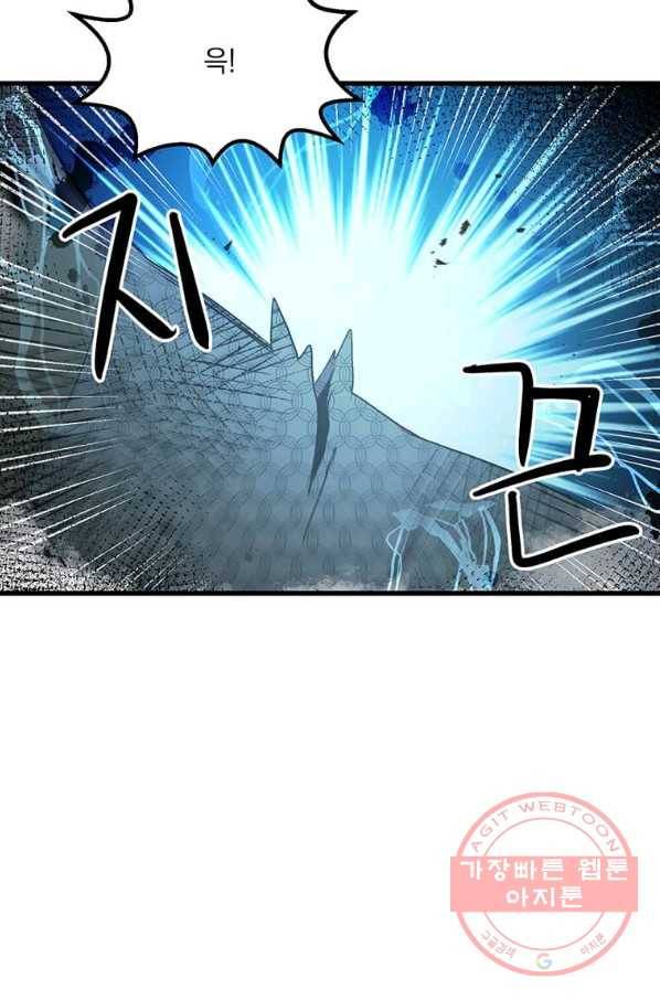 도사강호 66화 79