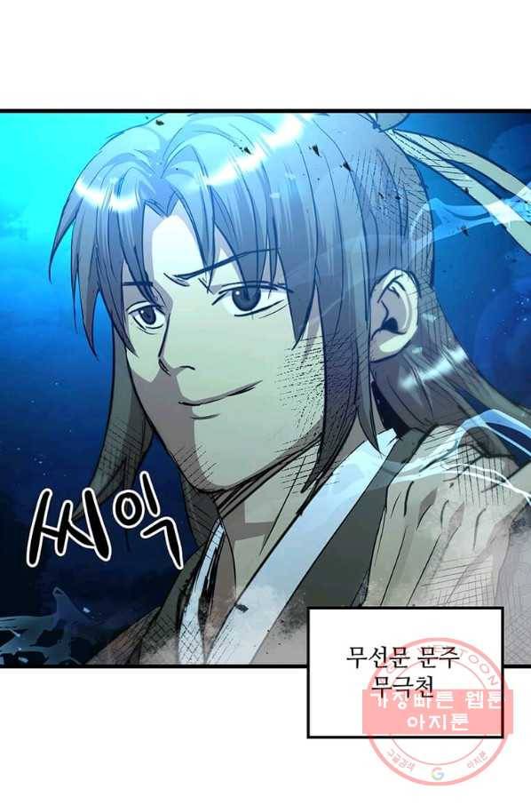 도사강호 66화 83