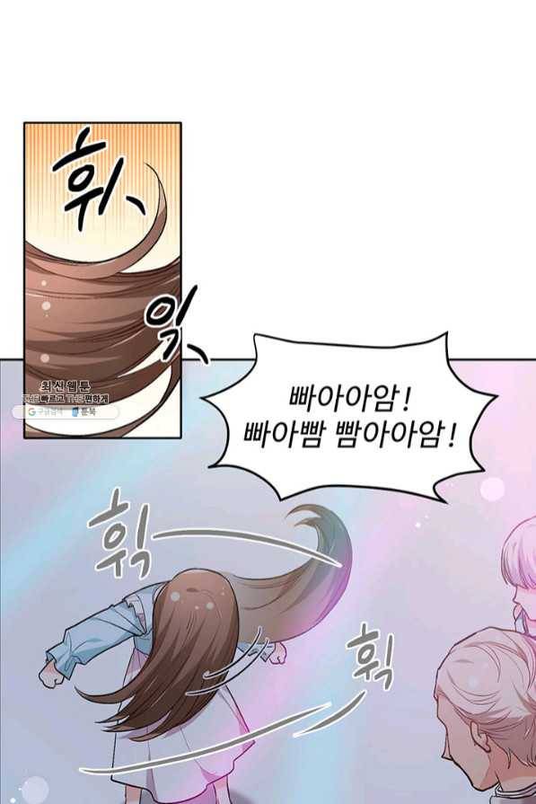 한 줄짜리 영애였을 터 94화 1