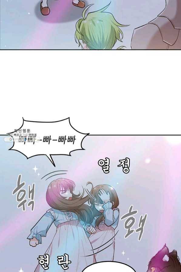 한 줄짜리 영애였을 터 94화 2