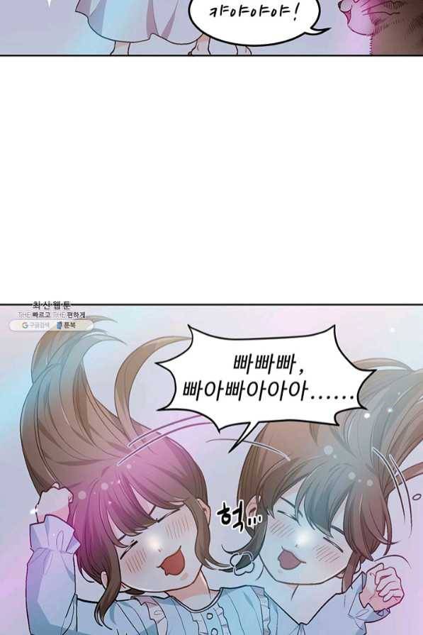 한 줄짜리 영애였을 터 94화 3