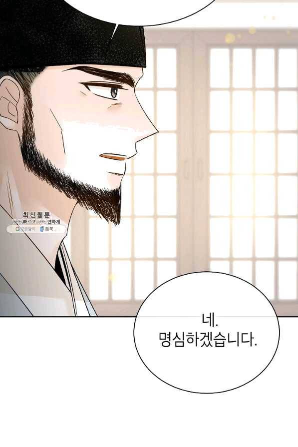 Oh! 마이 서방님 38화 6