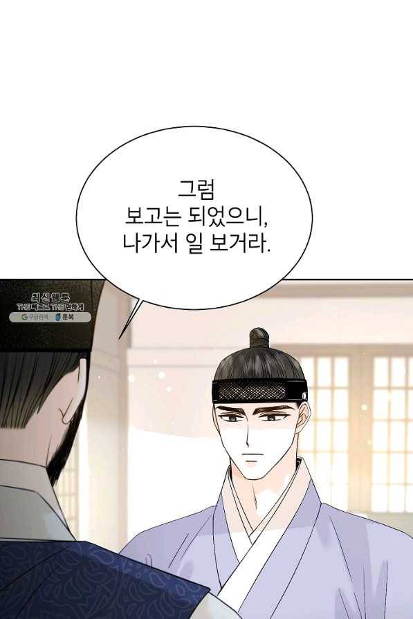 Oh! 마이 서방님 38화 7