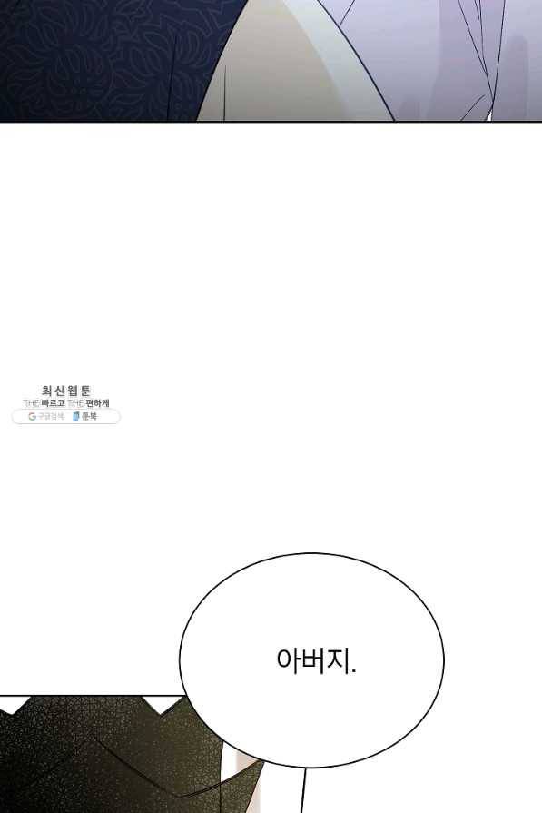 Oh! 마이 서방님 38화 8