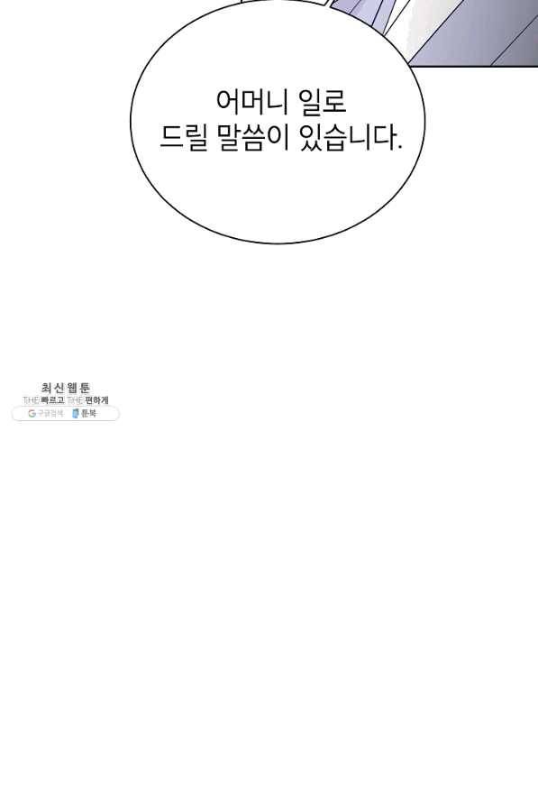 Oh! 마이 서방님 38화 10