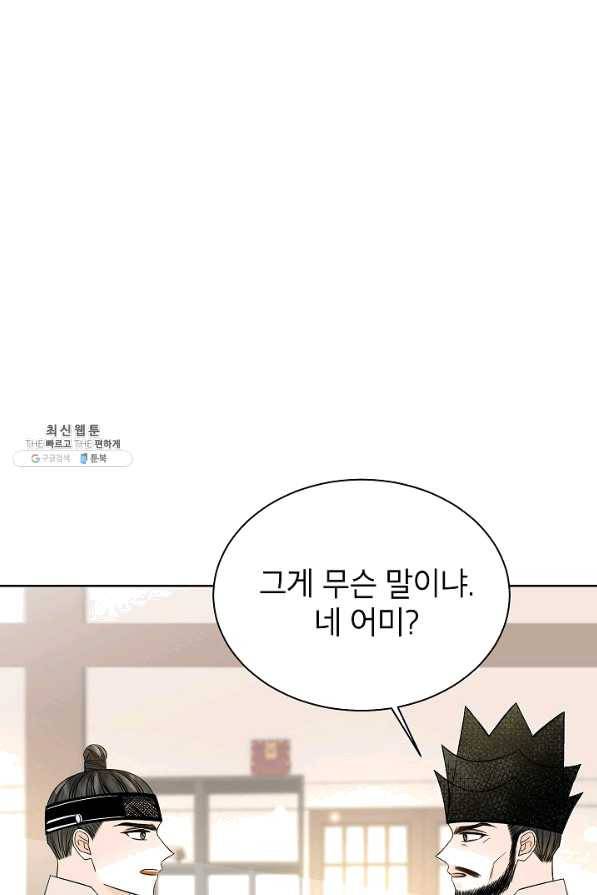 Oh! 마이 서방님 38화 16