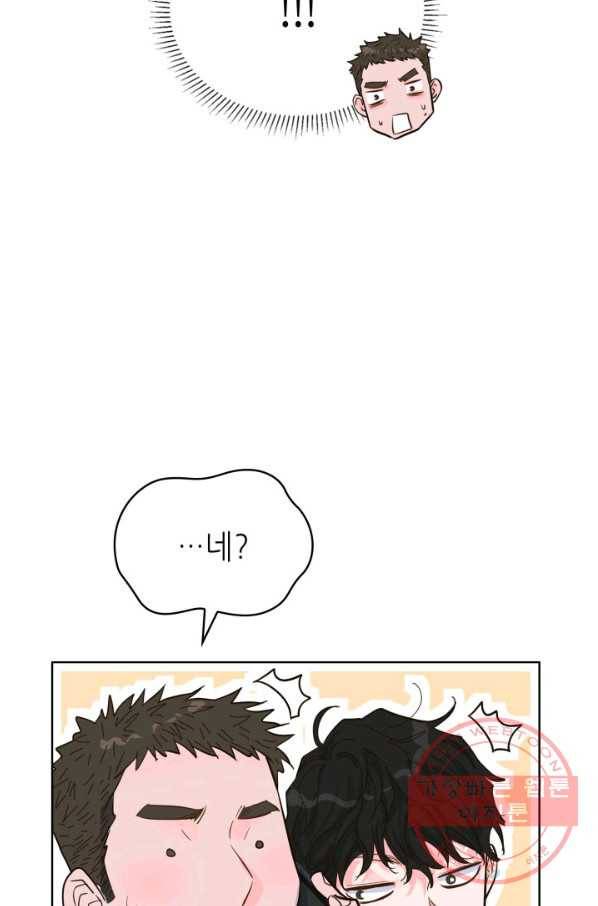 은밀한 나의 동거인 39화 3