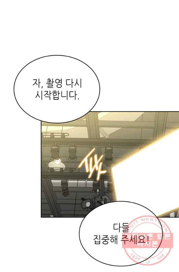 은밀한 나의 동거인 39화 10
