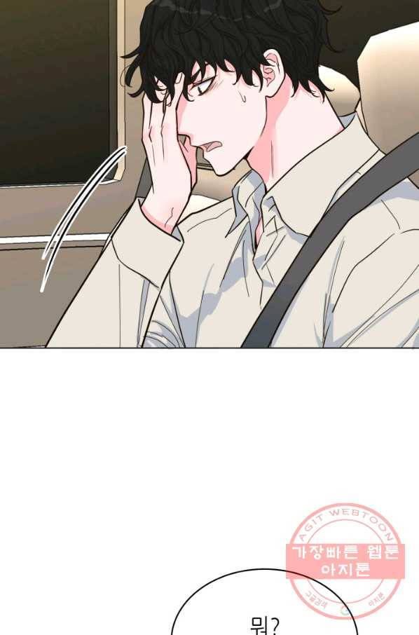 은밀한 나의 동거인 39화 15