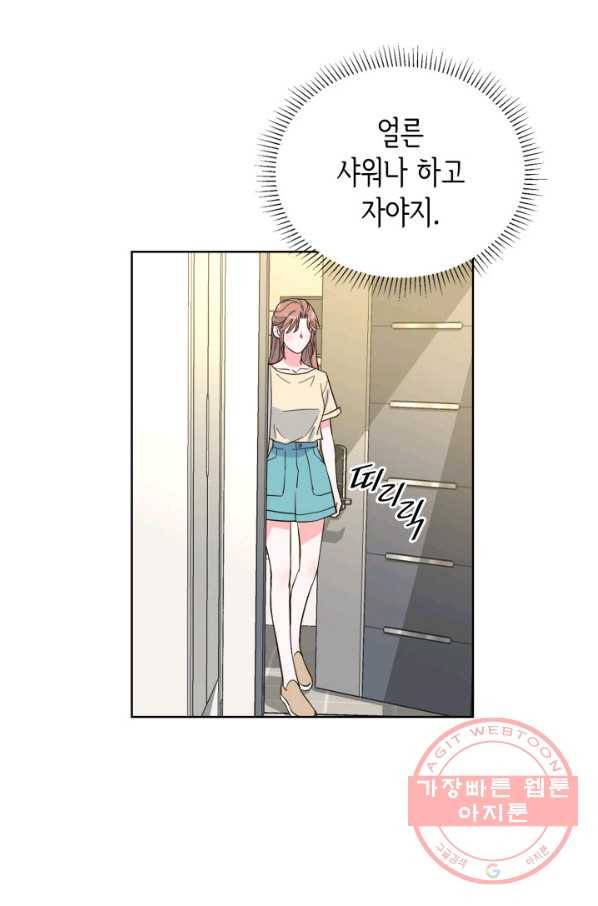 은밀한 나의 동거인 39화 31