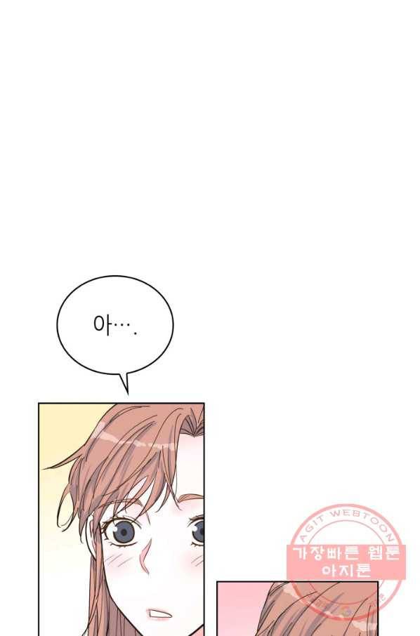 은밀한 나의 동거인 39화 37
