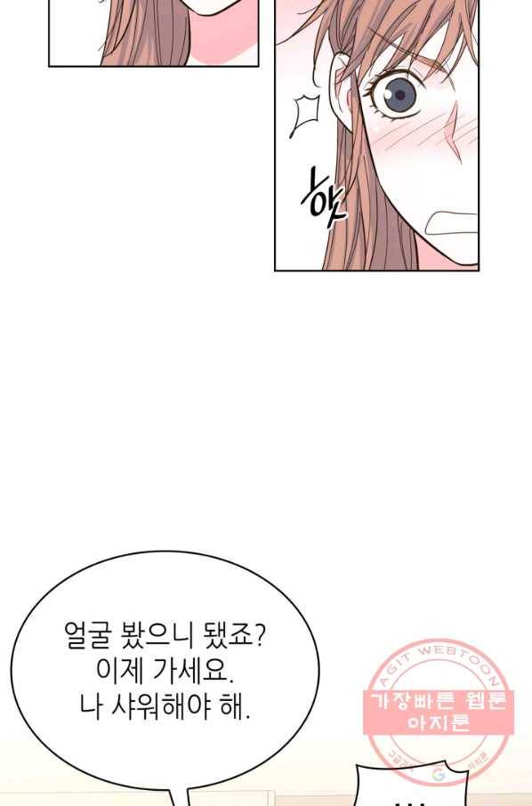 은밀한 나의 동거인 39화 38