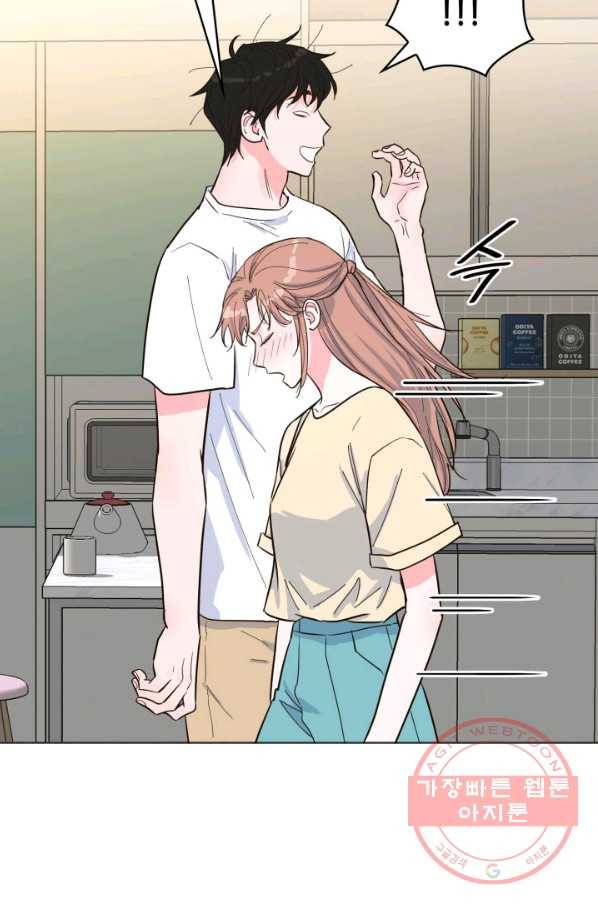 은밀한 나의 동거인 39화 39
