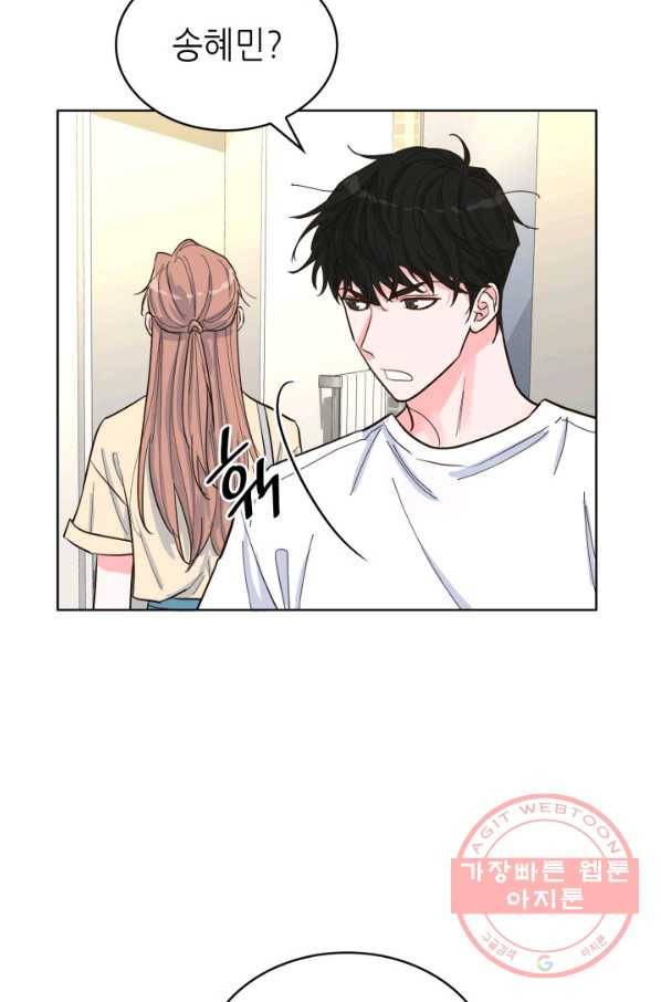 은밀한 나의 동거인 39화 41
