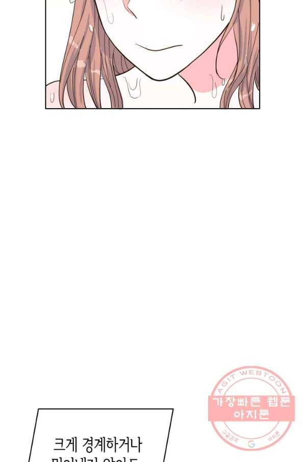 은밀한 나의 동거인 39화 49