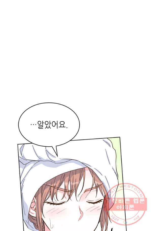 은밀한 나의 동거인 39화 55