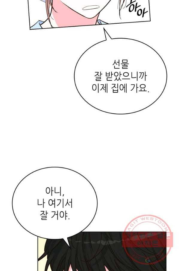 은밀한 나의 동거인 39화 56