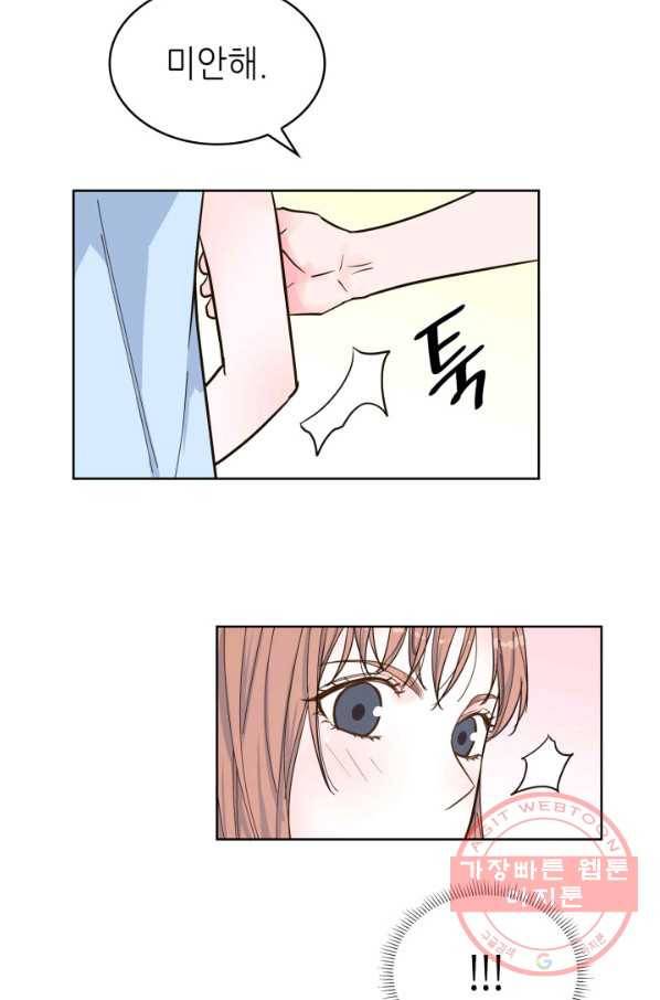 은밀한 나의 동거인 39화 63