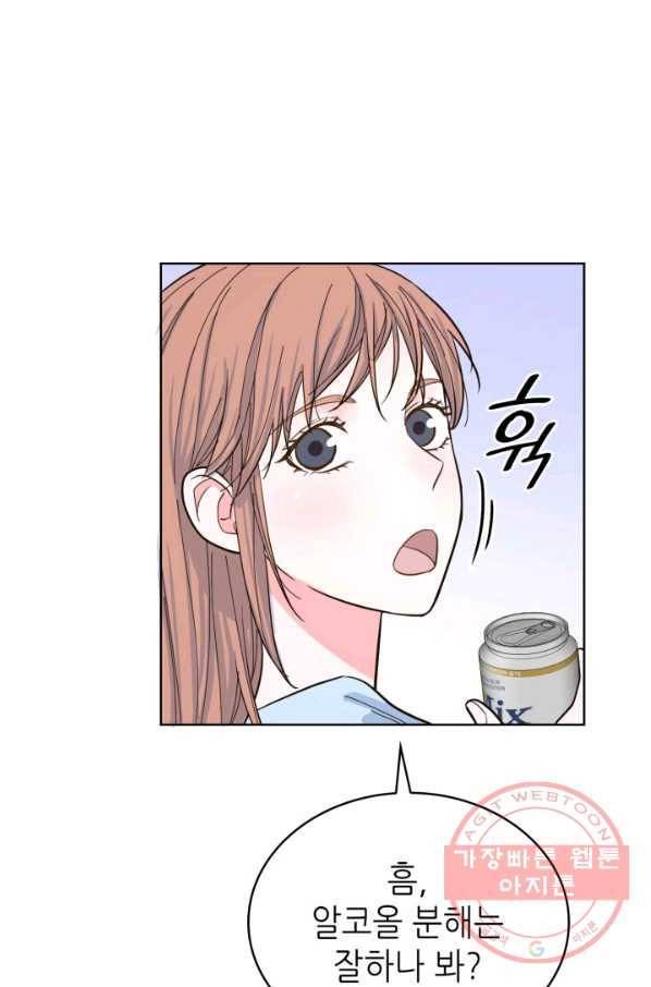 은밀한 나의 동거인 39화 71