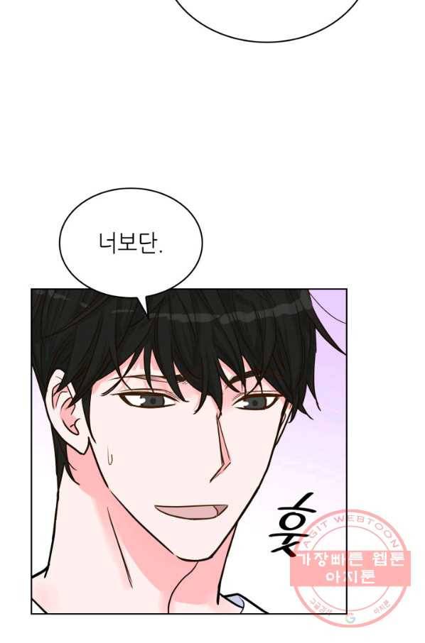 은밀한 나의 동거인 39화 72