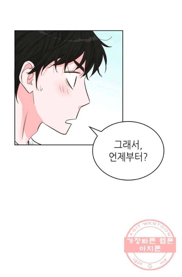 은밀한 나의 동거인 39화 77