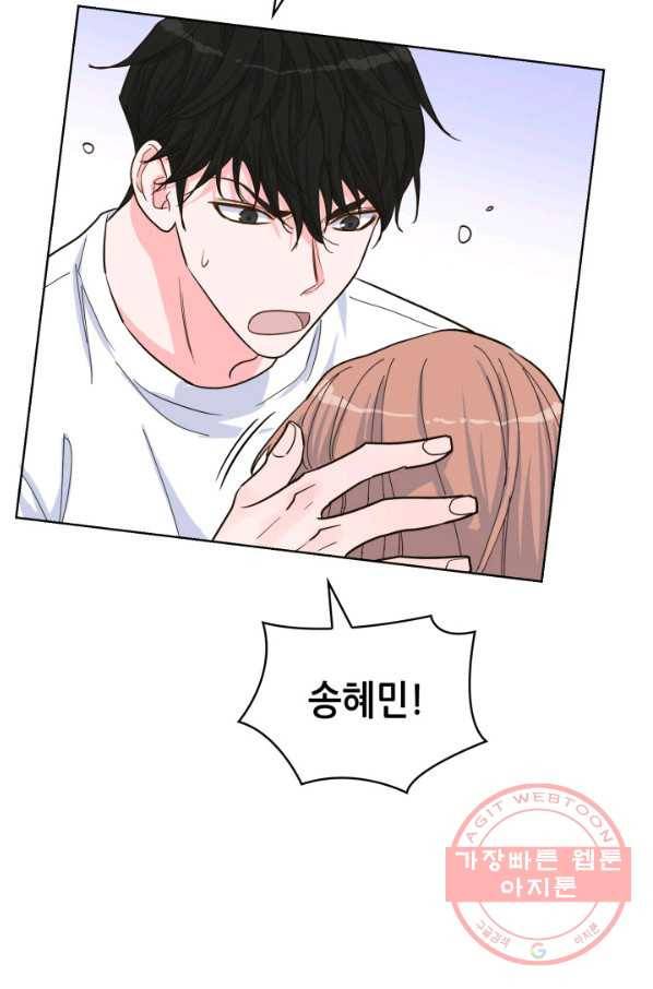 은밀한 나의 동거인 39화 87