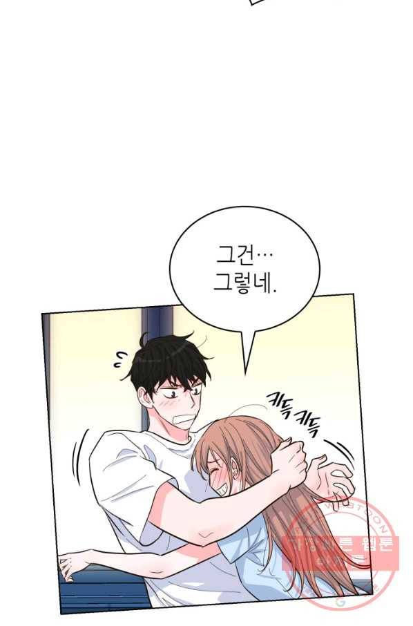 은밀한 나의 동거인 39화 89