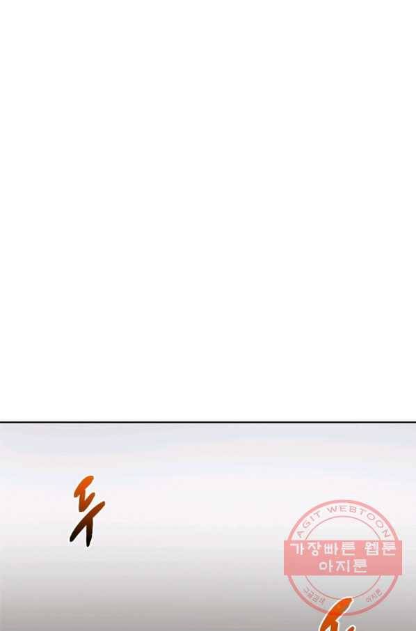 게임이라는 이 세계에 구원을 43화 6