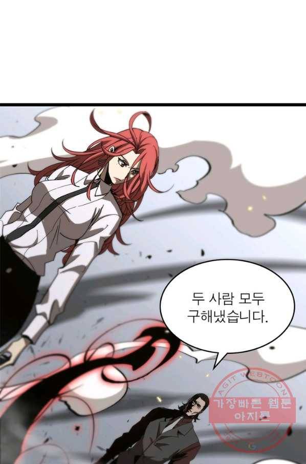 게임이라는 이 세계에 구원을 43화 20