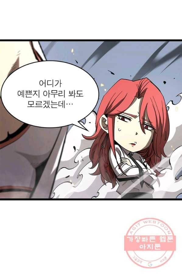 게임이라는 이 세계에 구원을 43화 24